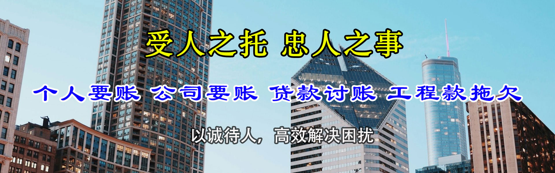 福州收账公司